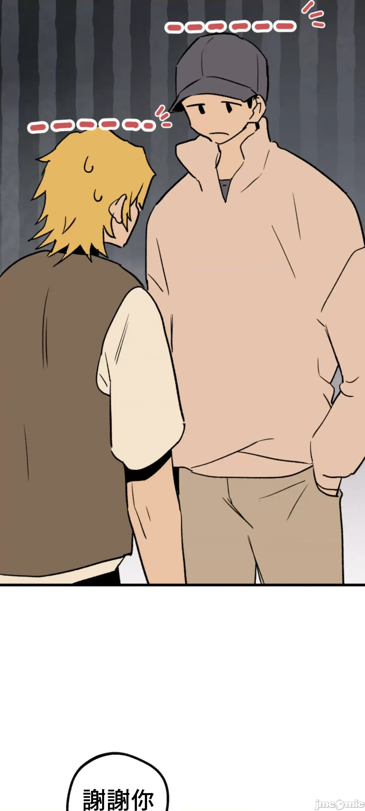 Mối quan hệ này có sai không? Chương 1-50