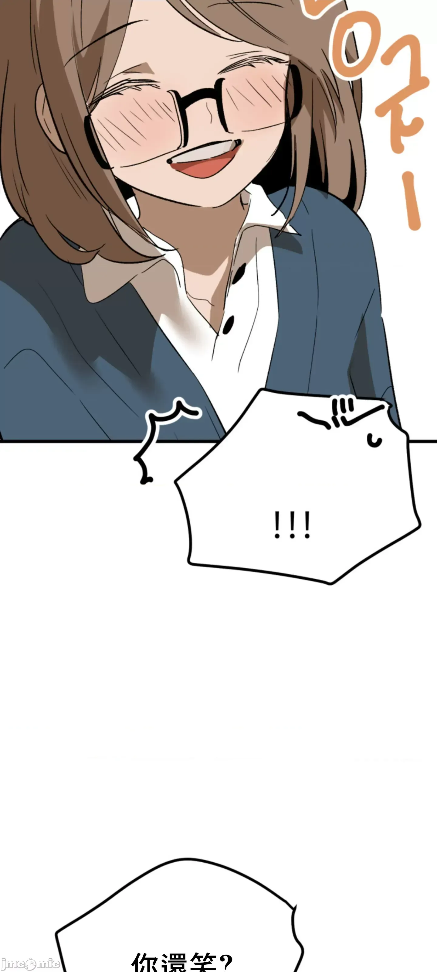 Mối quan hệ này có sai không? Chương 1-50