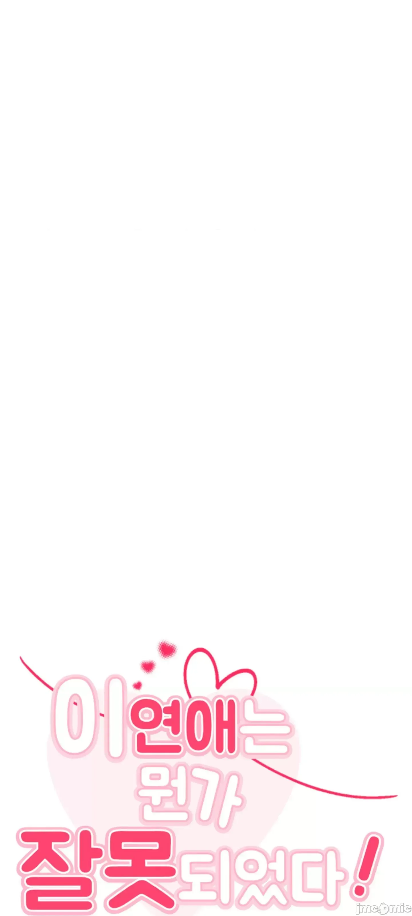 Mối quan hệ này có sai không? Chương 1-50