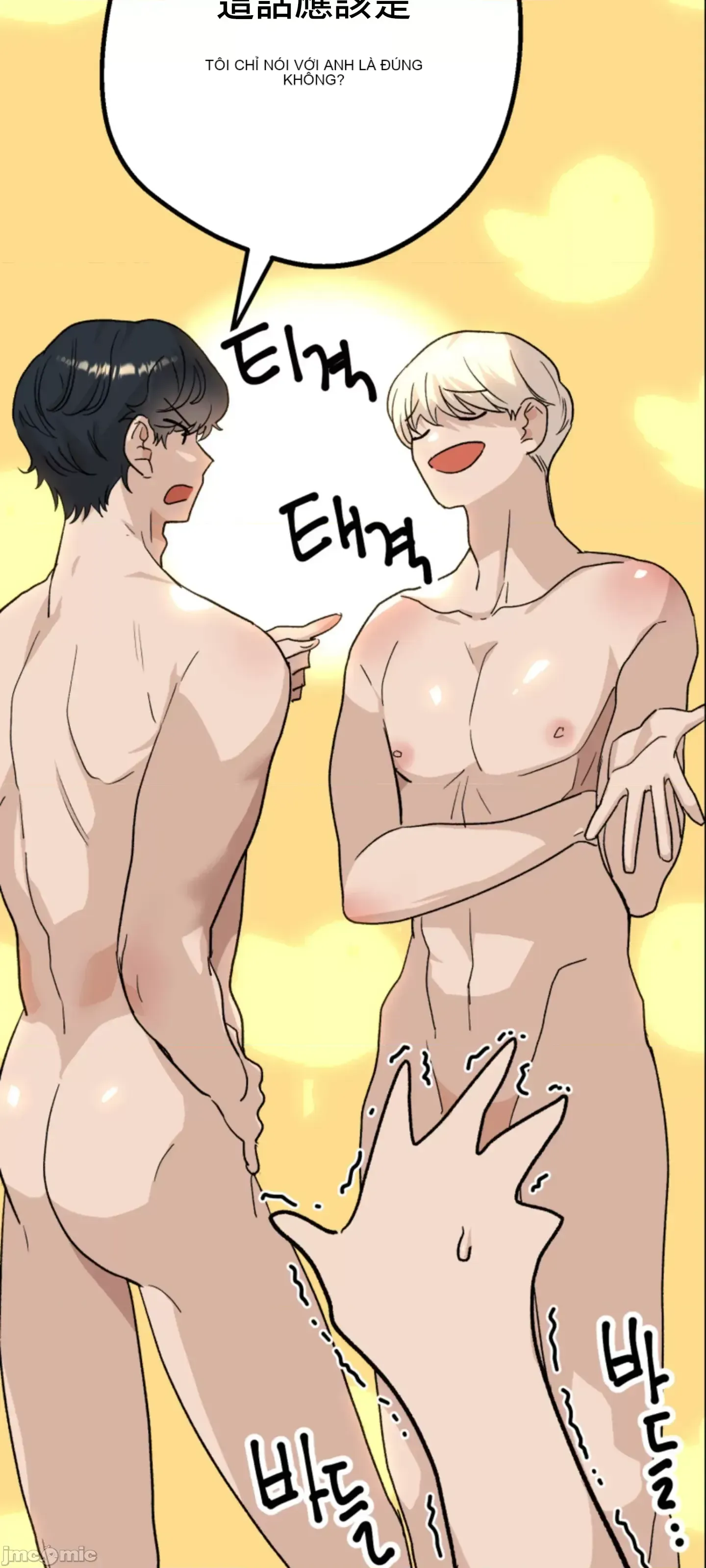 Mối quan hệ này có sai không? Chương 1-50