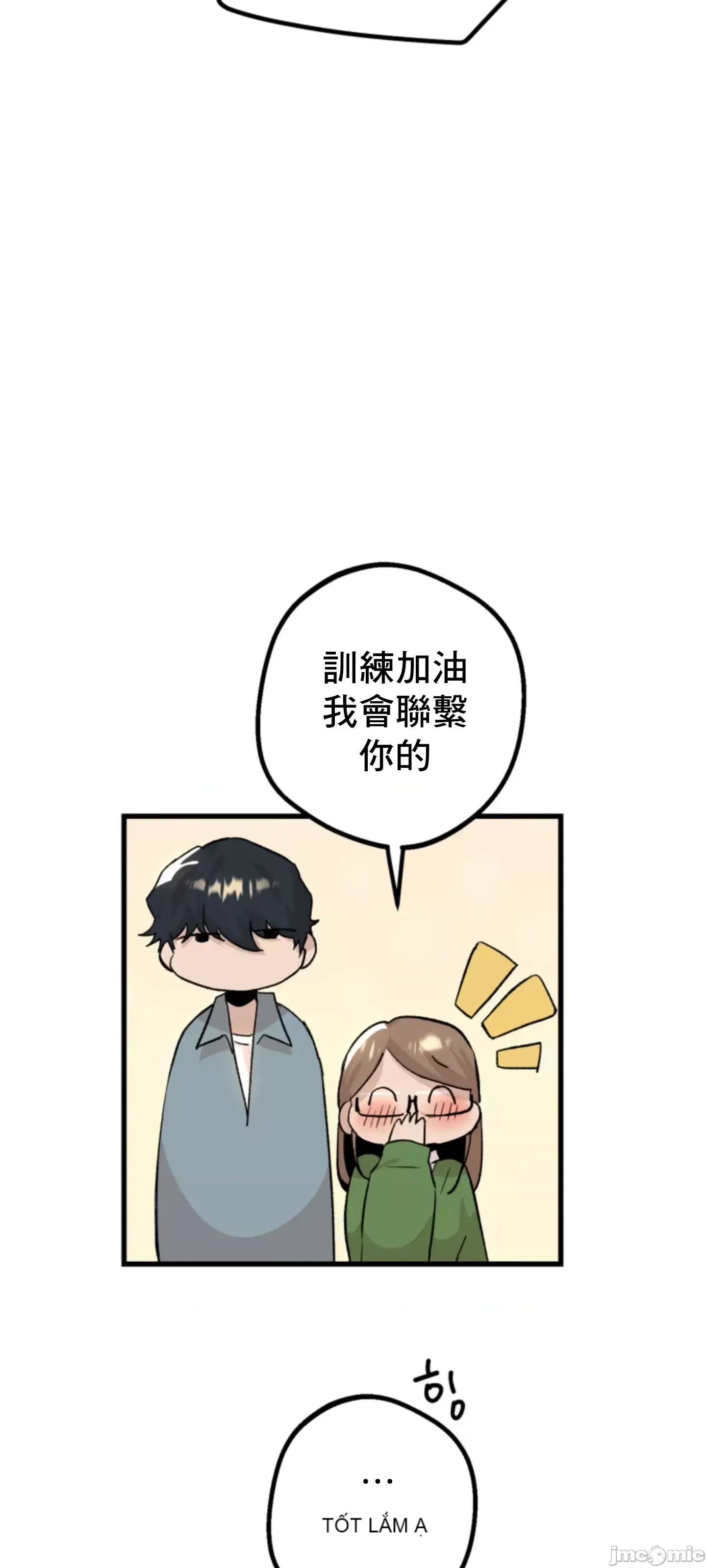 Mối quan hệ này có sai không? Chương 1-50