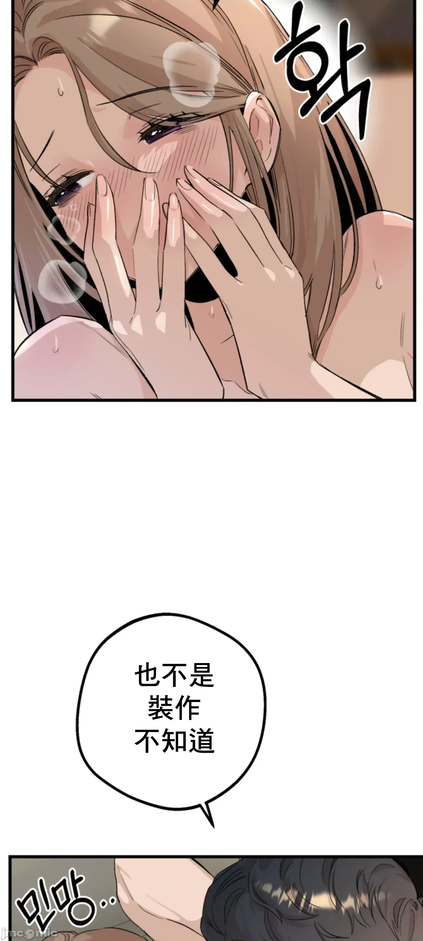 Mối quan hệ này có sai không? Chương 1-50