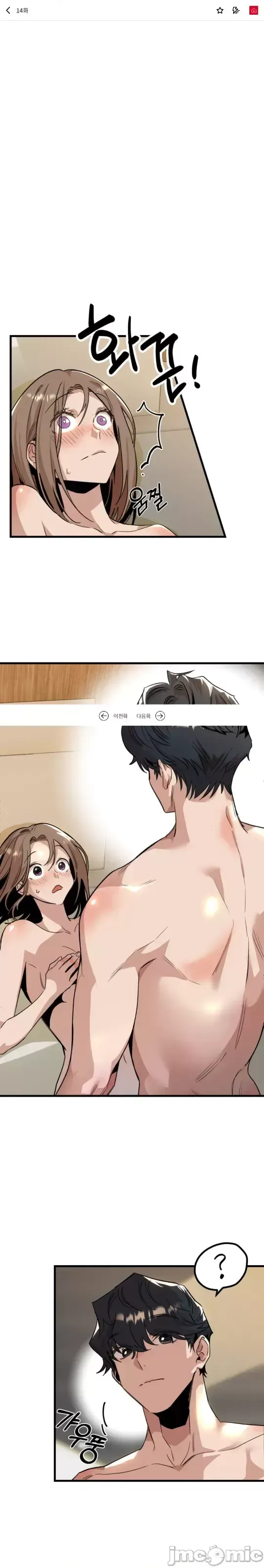 Mối quan hệ này có sai không? Chương 1-50