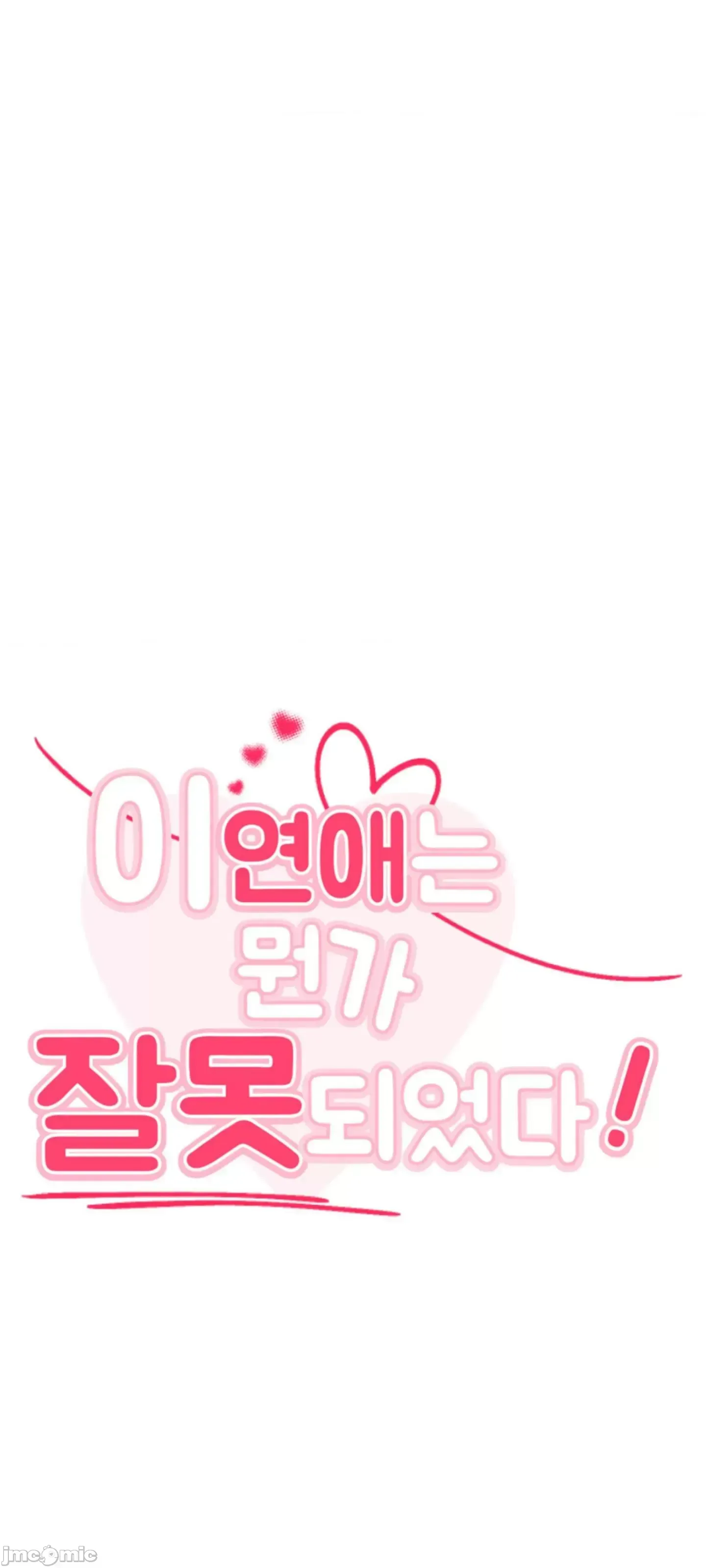 Mối quan hệ này có sai không? Chương 1-50