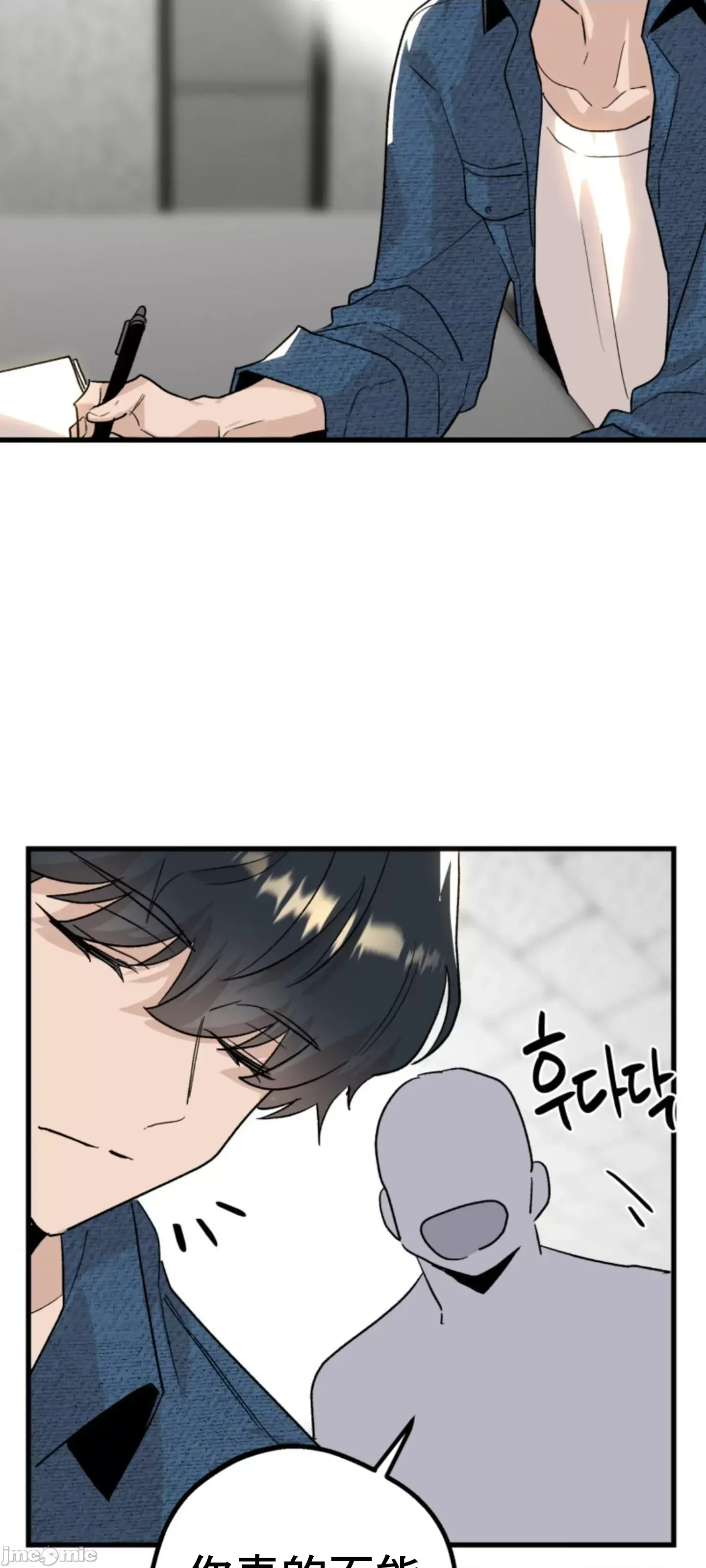 Mối quan hệ này có sai không? Chương 1-50