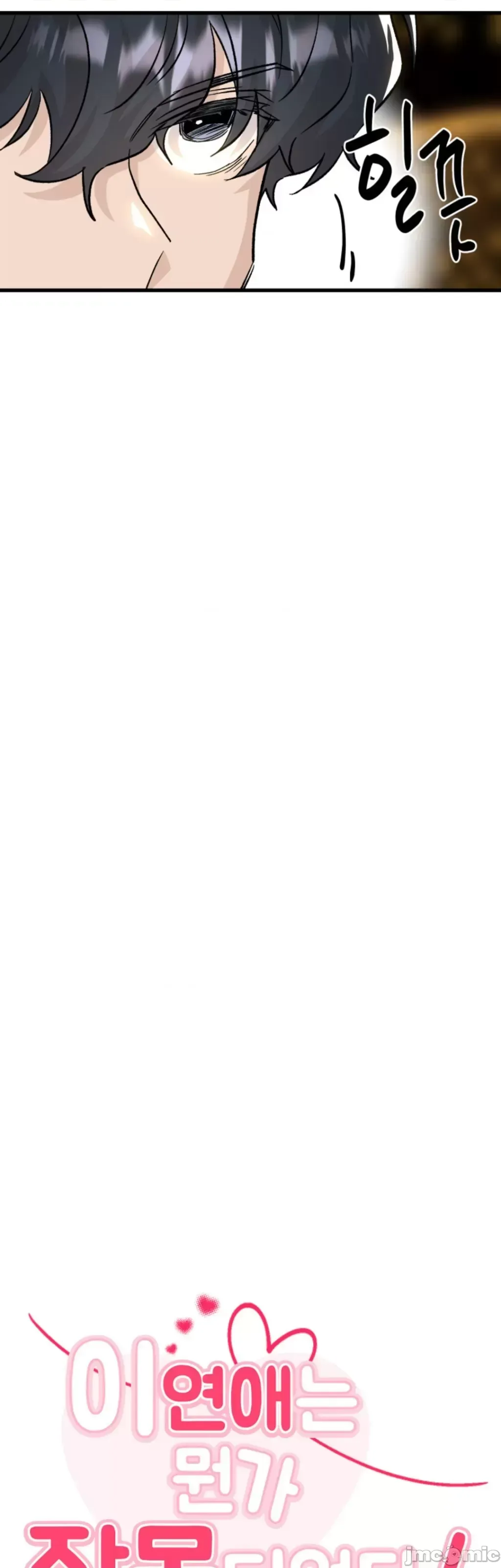 Mối quan hệ này có sai không? Chương 1-50