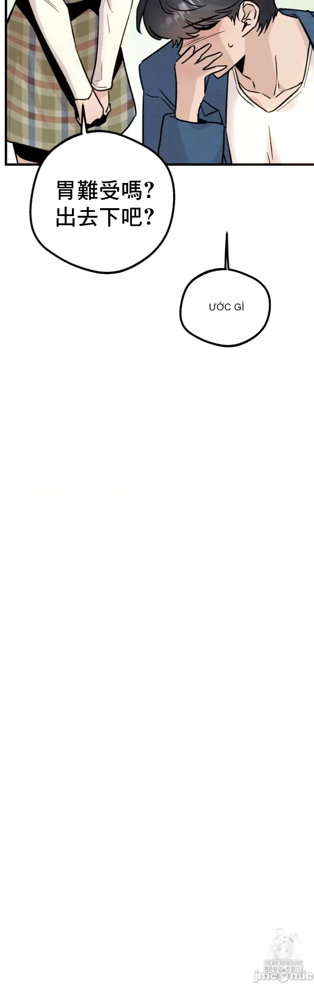 Mối quan hệ này có sai không? Chương 1-50