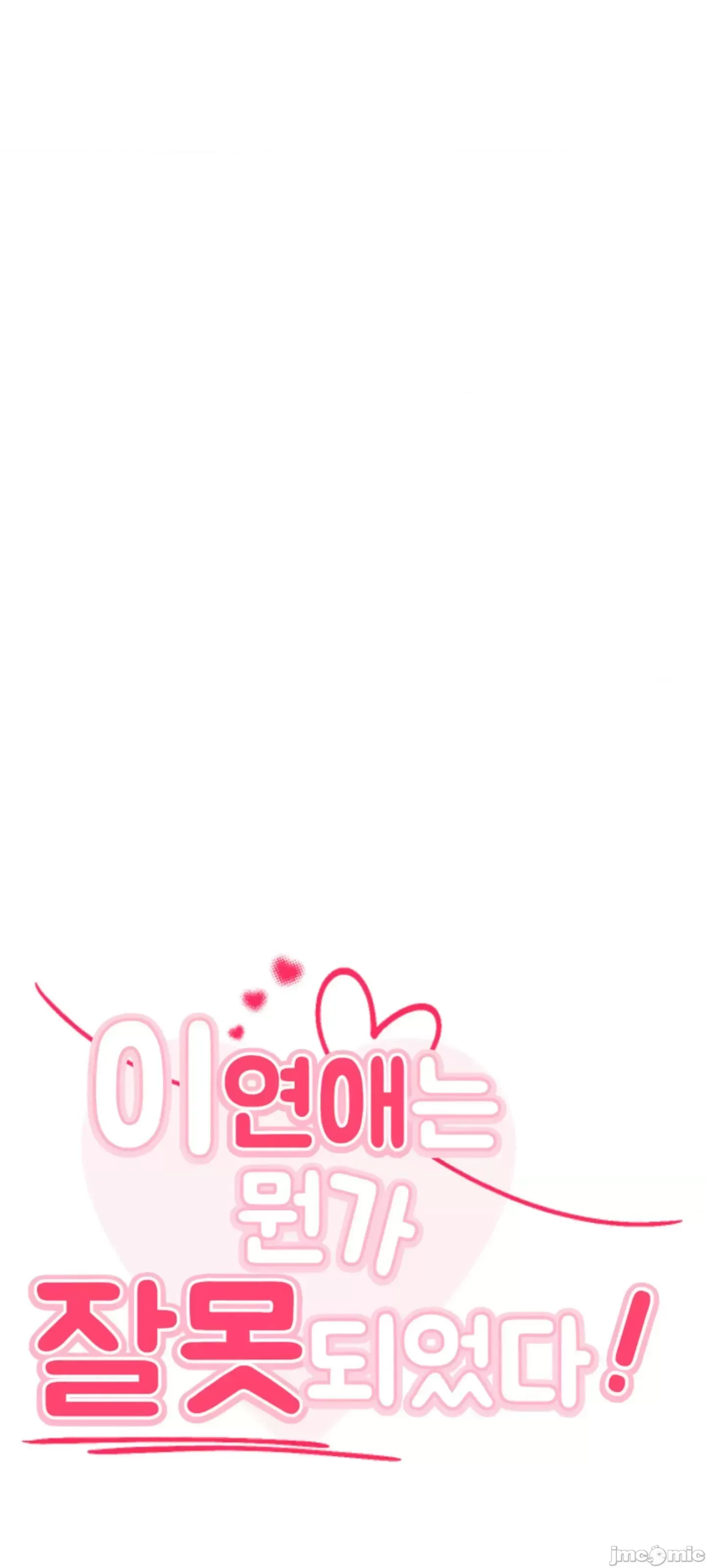 Mối quan hệ này có sai không? Chương 1-50