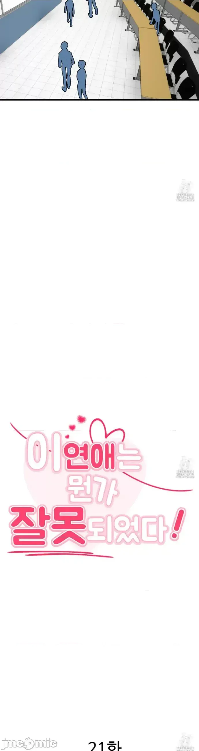 Mối quan hệ này có sai không? Chương 1-50