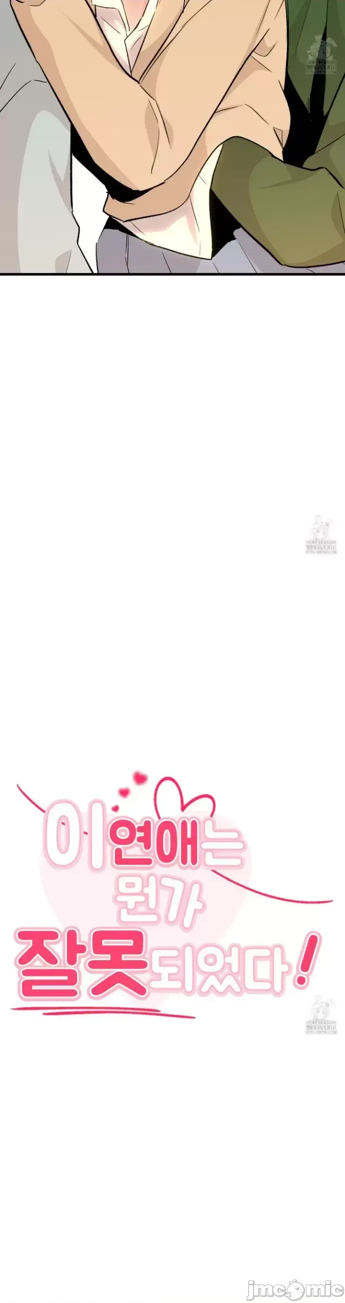 Mối quan hệ này có sai không? Chương 1-50