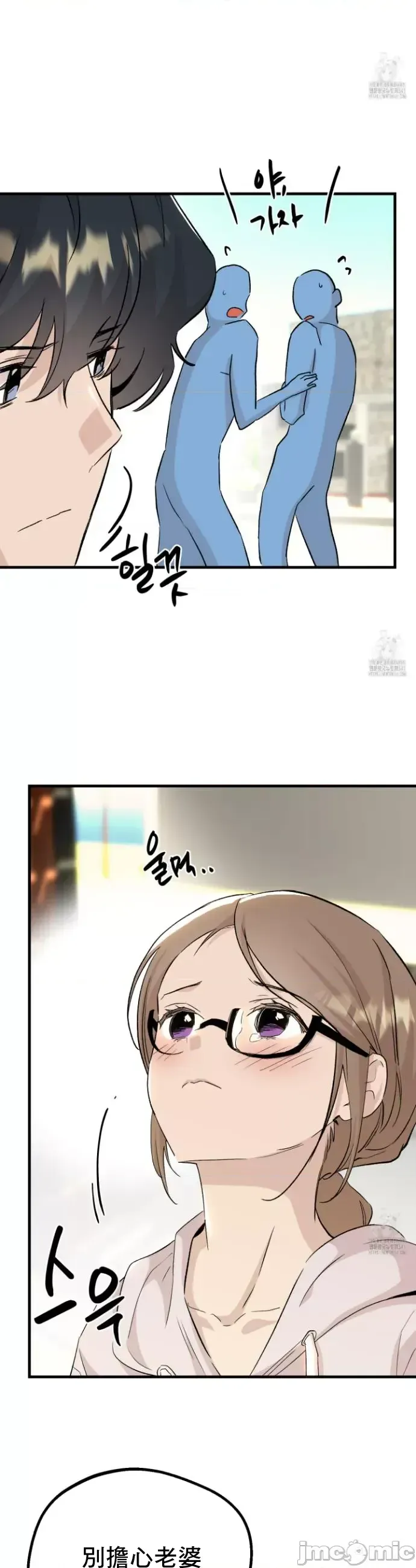 Mối quan hệ này có sai không? Chương 1-50