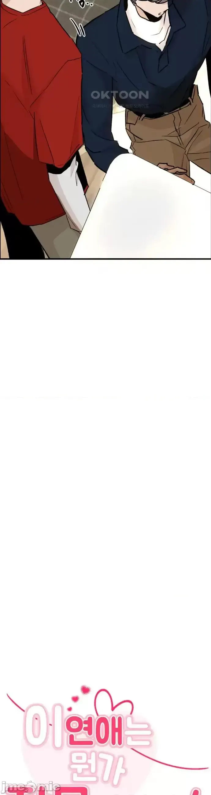 Mối quan hệ này có sai không? Chương 1-50