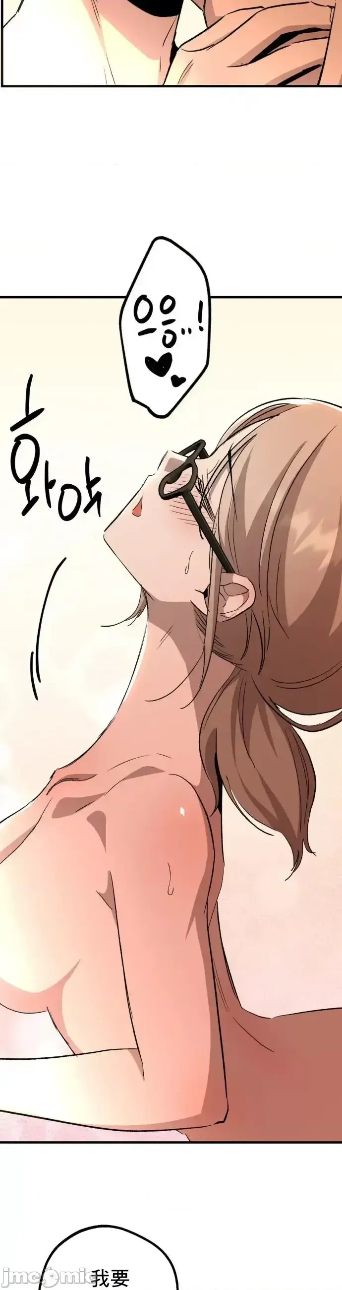 Mối quan hệ này có sai không? Chương 1-50