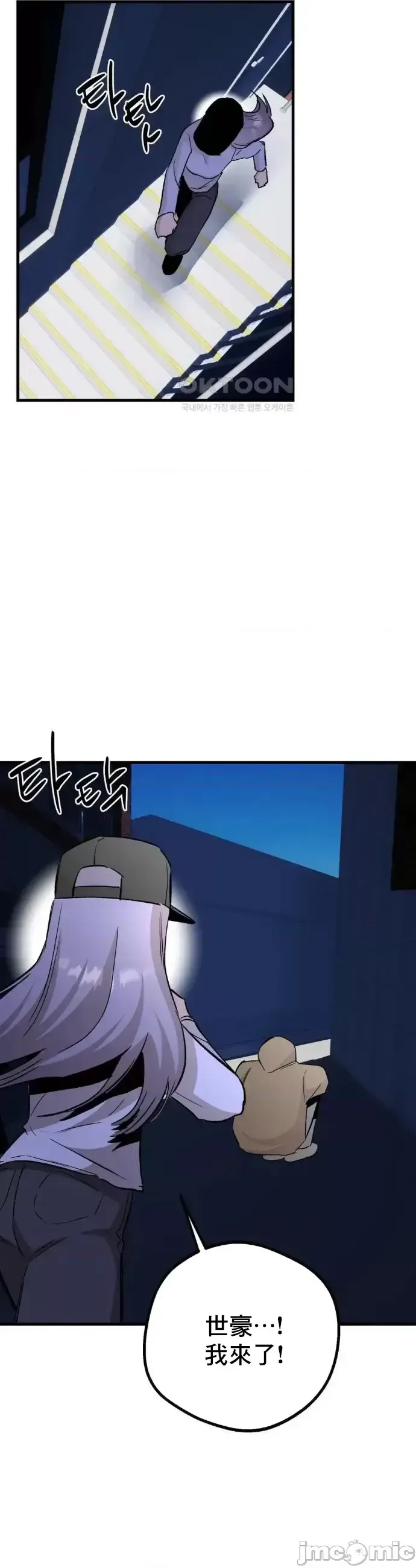 Mối quan hệ này có sai không? Chương 1-50