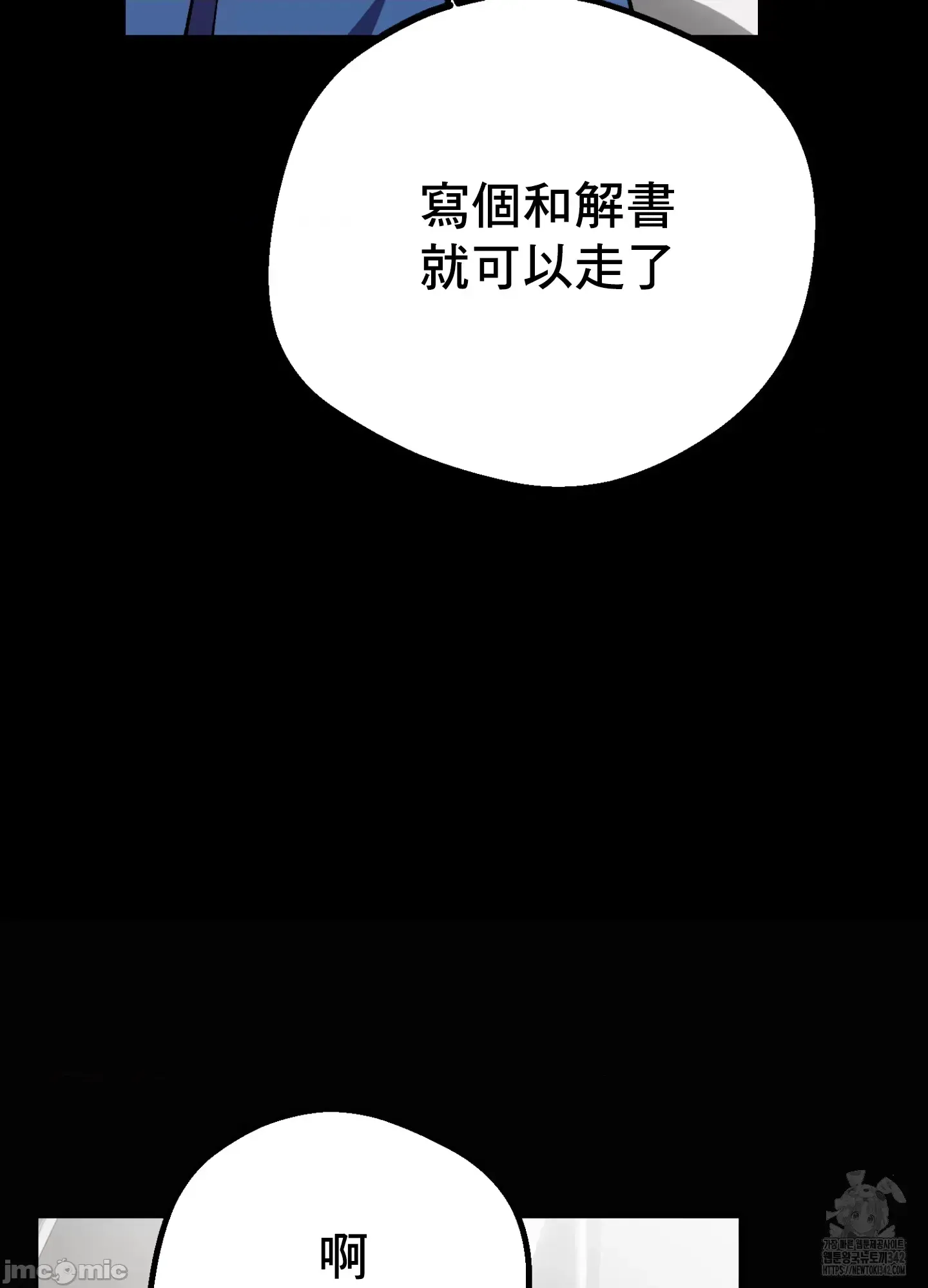 Mối quan hệ này có sai không? Chương 1-50