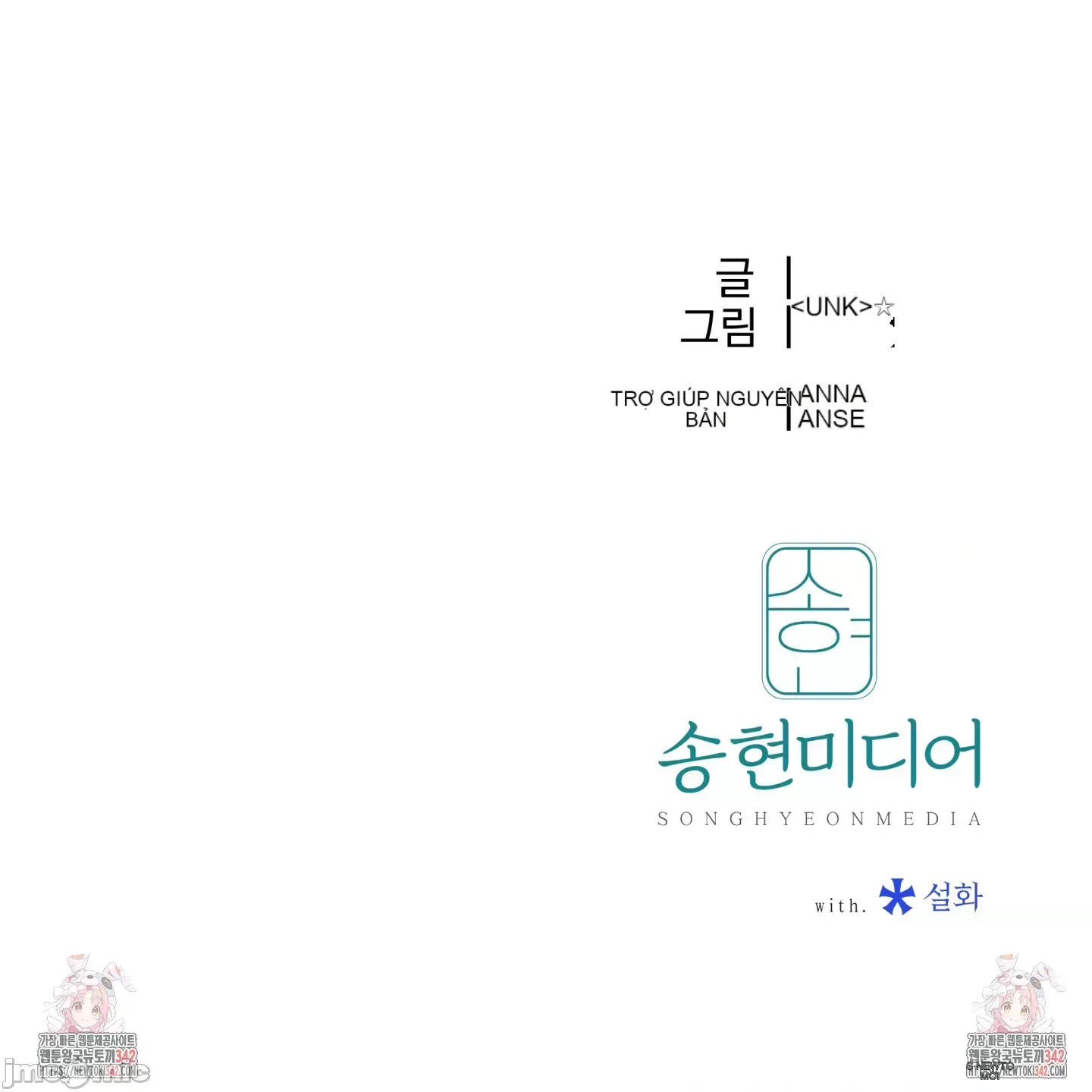 Mối quan hệ này có sai không? Chương 1-50