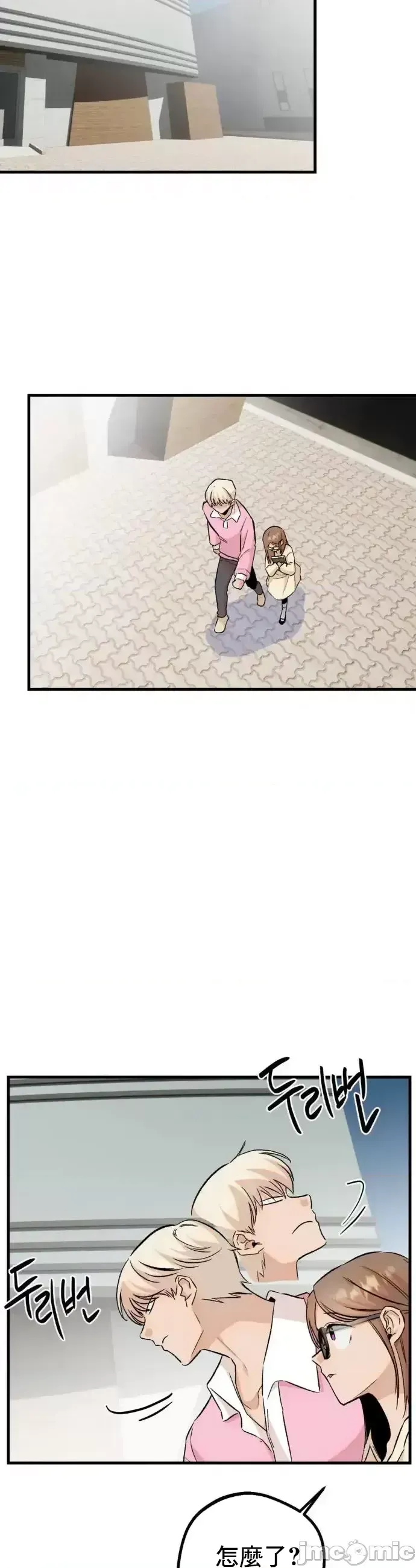 Mối quan hệ này có sai không? Chương 1-50