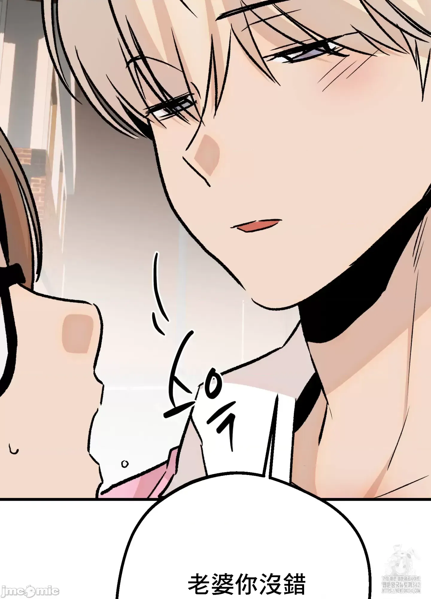 Mối quan hệ này có sai không? Chương 1-50