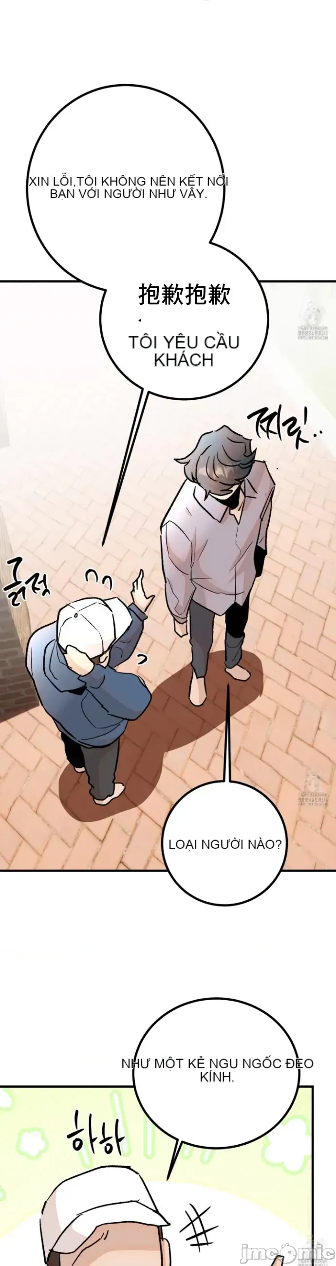 Mối quan hệ này có sai không? Chương 1-50