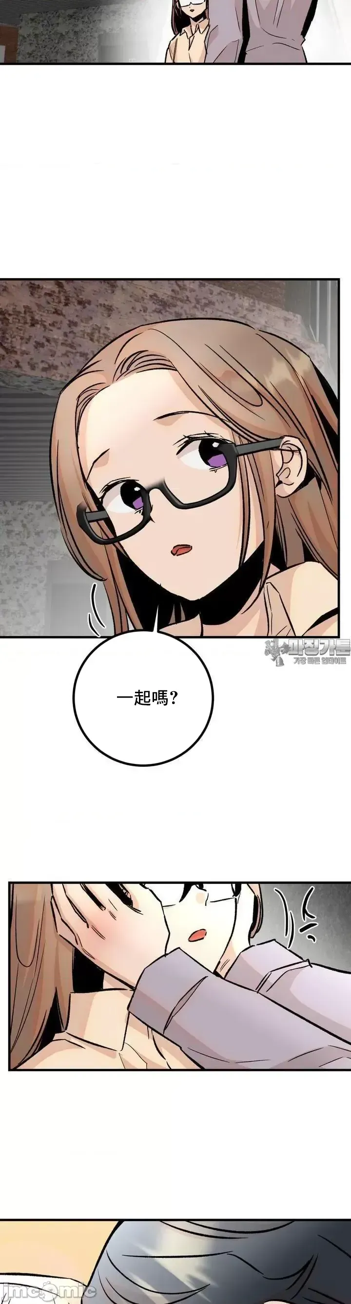 Mối quan hệ này có sai không? Chương 1-50