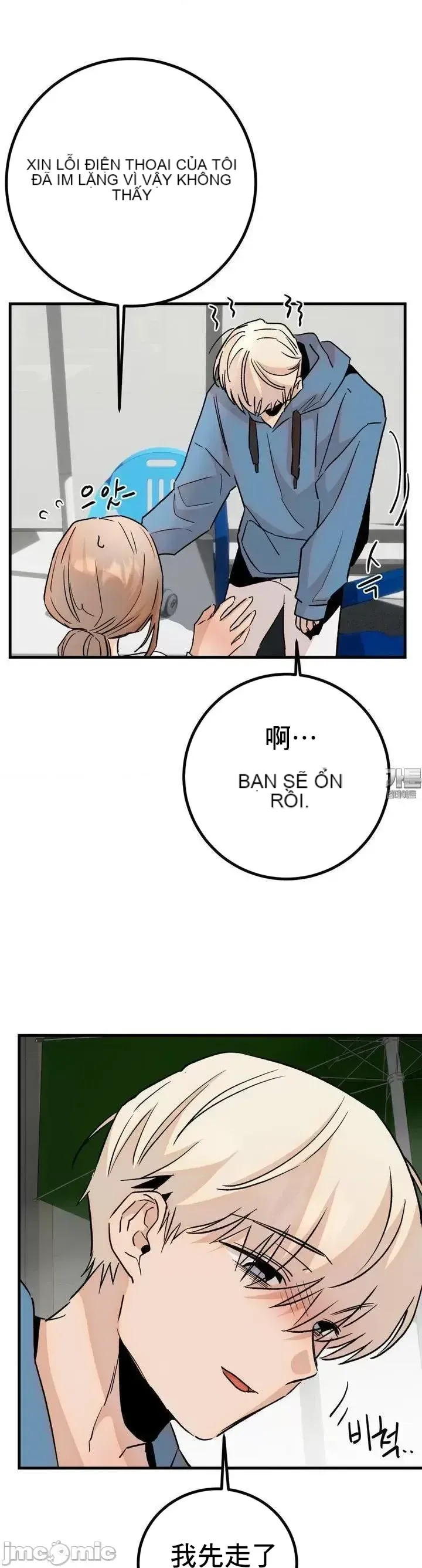 Mối quan hệ này có sai không? Chương 1-50