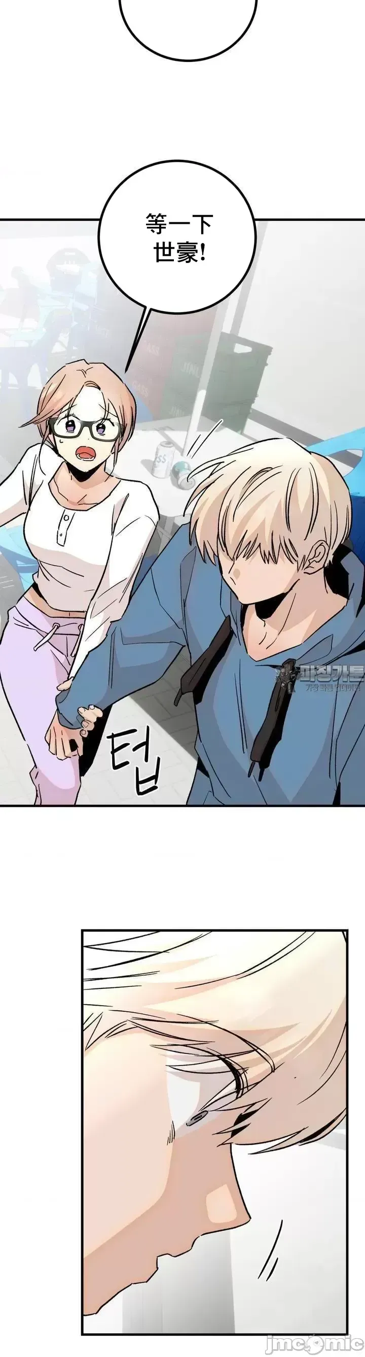 Mối quan hệ này có sai không? Chương 1-50