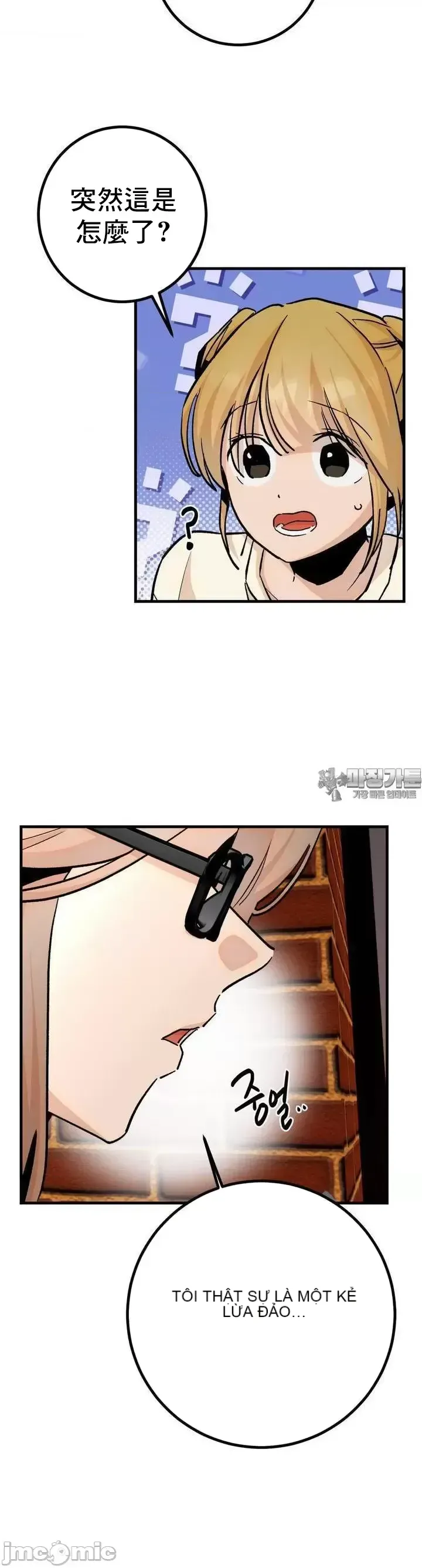 Mối quan hệ này có sai không? Chương 1-50