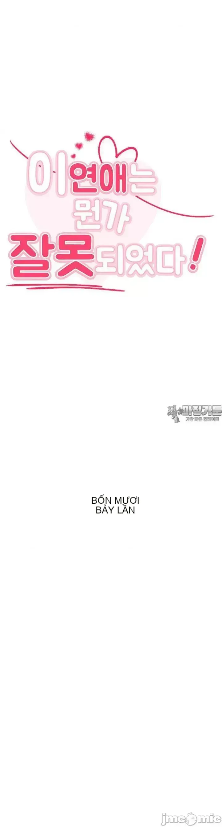 Mối quan hệ này có sai không? Chương 1-50