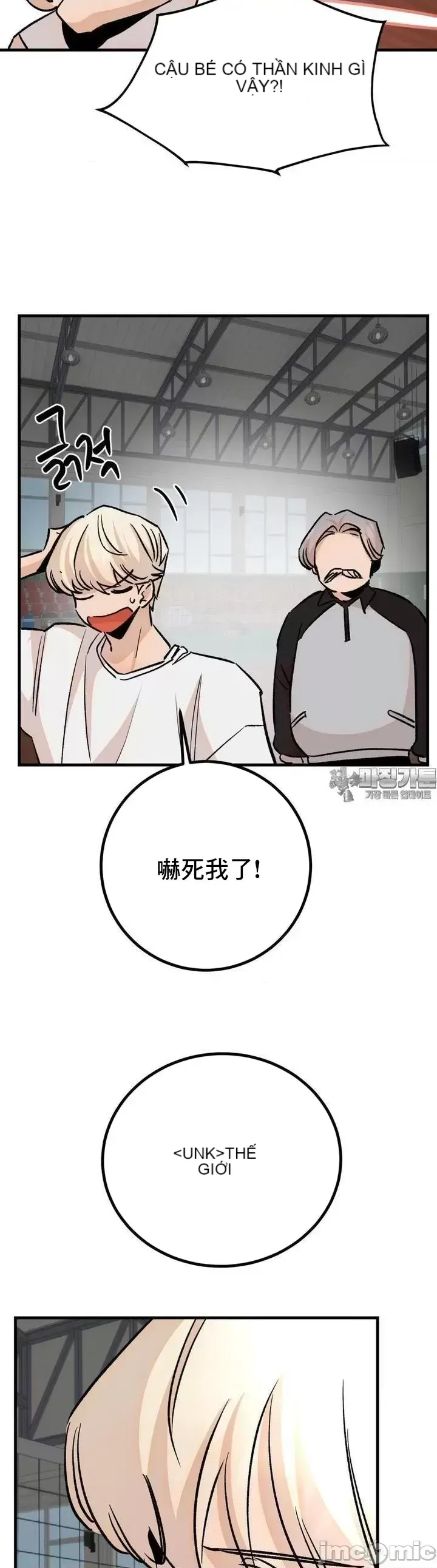 Mối quan hệ này có sai không? Chương 1-50