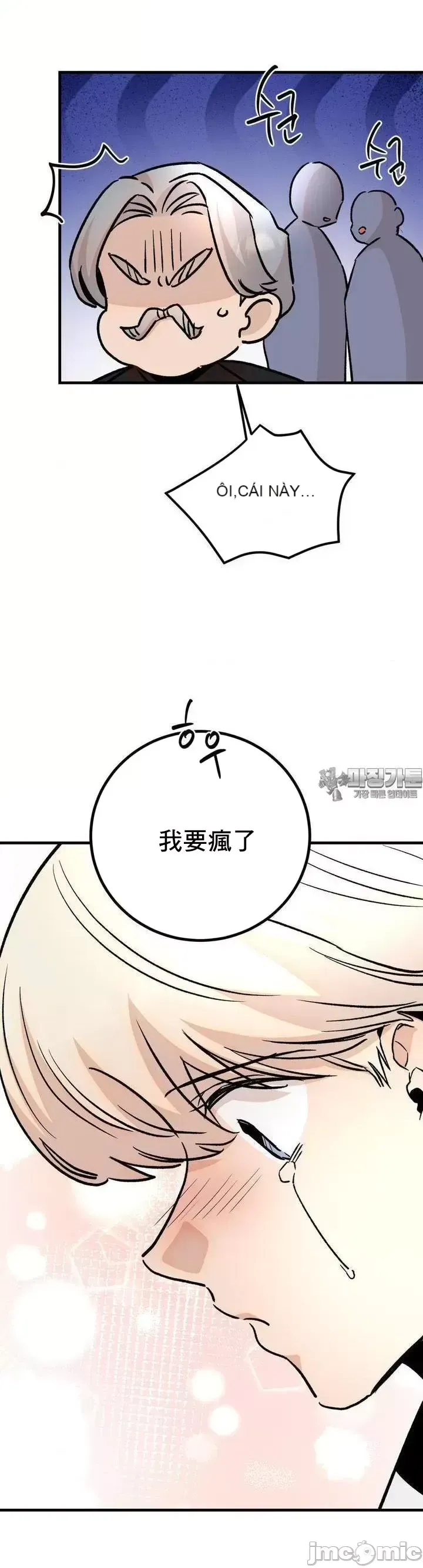 Mối quan hệ này có sai không? Chương 1-50