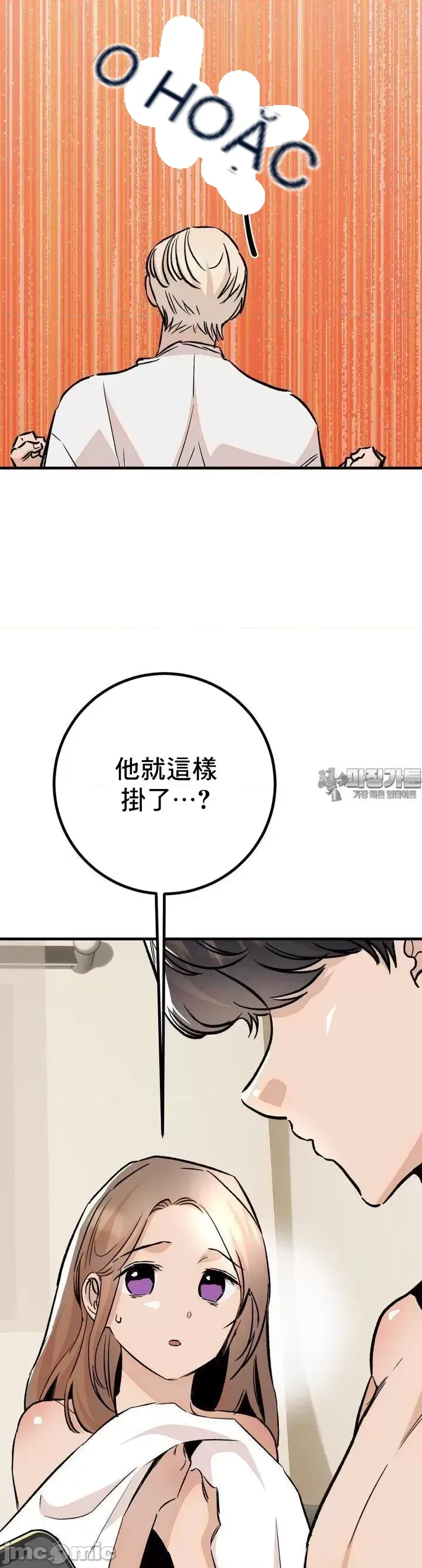 Mối quan hệ này có sai không? Chương 1-50