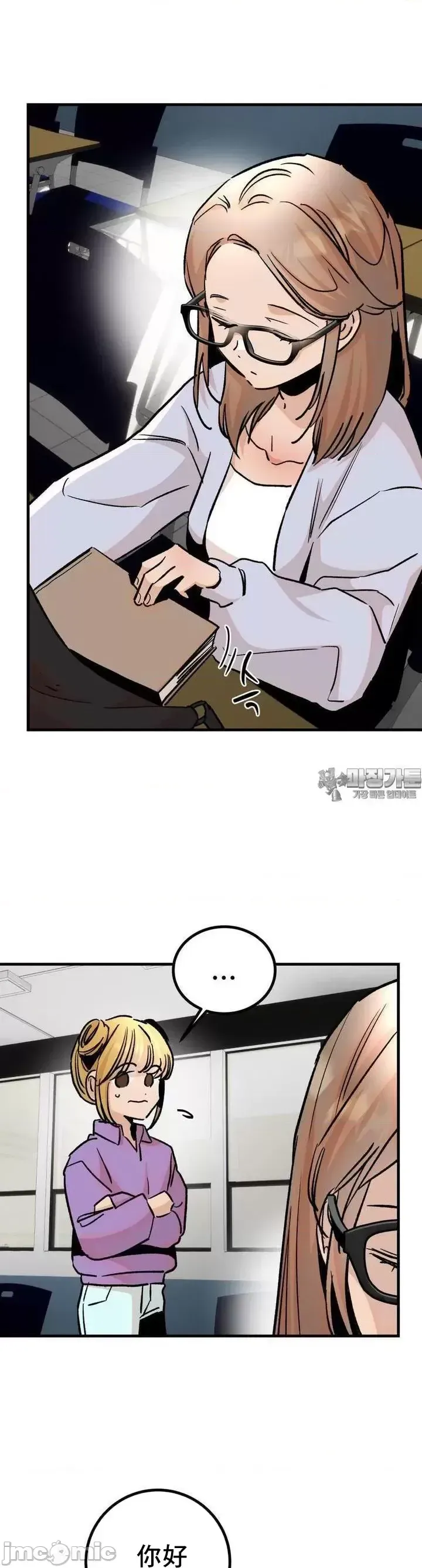 Mối quan hệ này có sai không? Chương 1-50