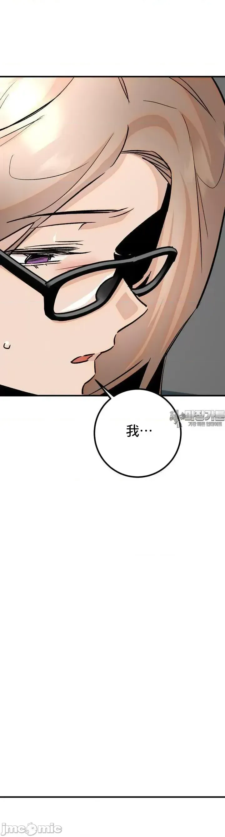 Mối quan hệ này có sai không? Chương 1-50