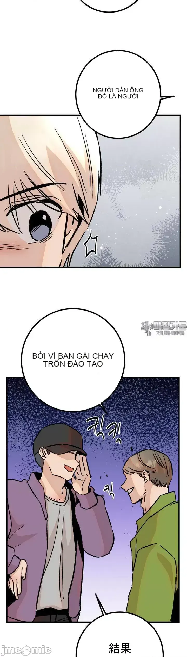 Mối quan hệ này có sai không? Chương 1-50