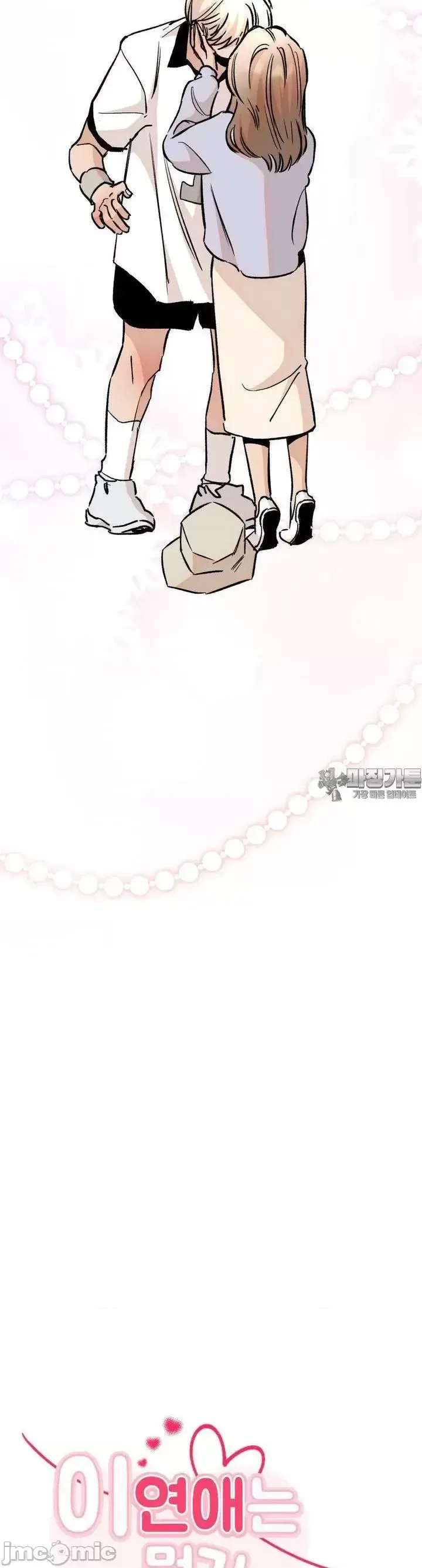 Mối quan hệ này có sai không? Chương 1-50