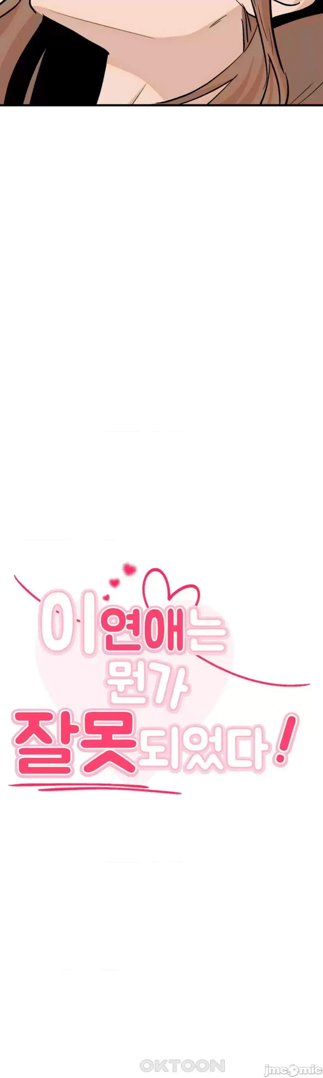 Mối quan hệ này có sai không? Chương 1-50