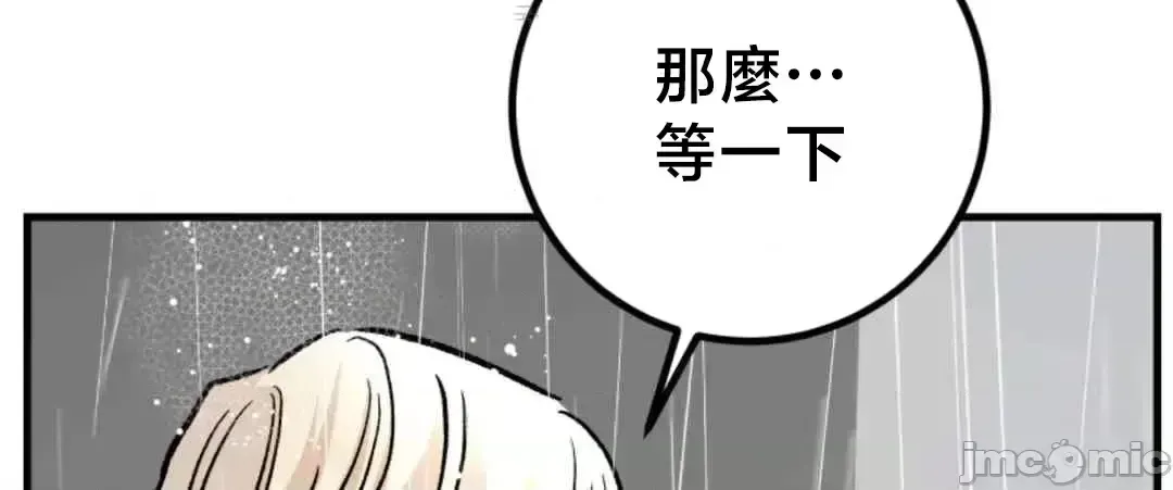 Mối quan hệ này có sai không? Chương 1-50