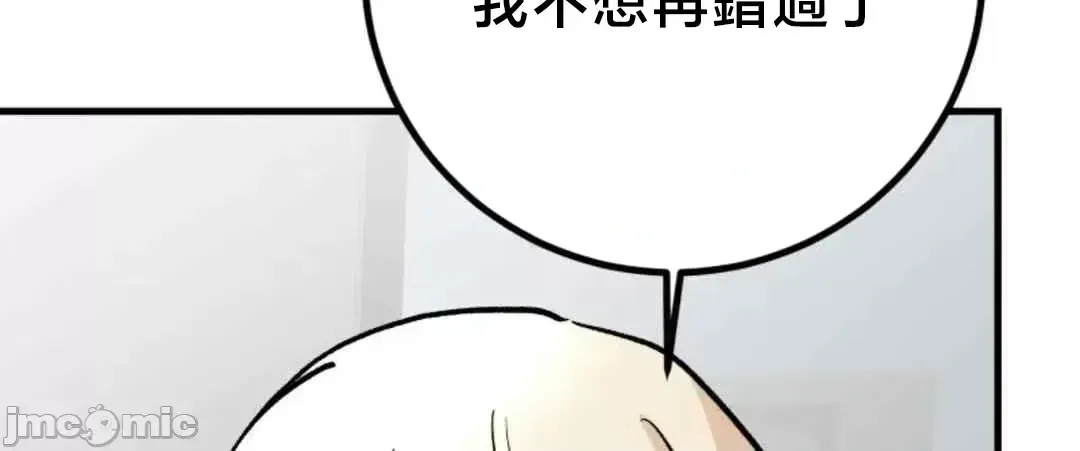 Mối quan hệ này có sai không? Chương 1-50