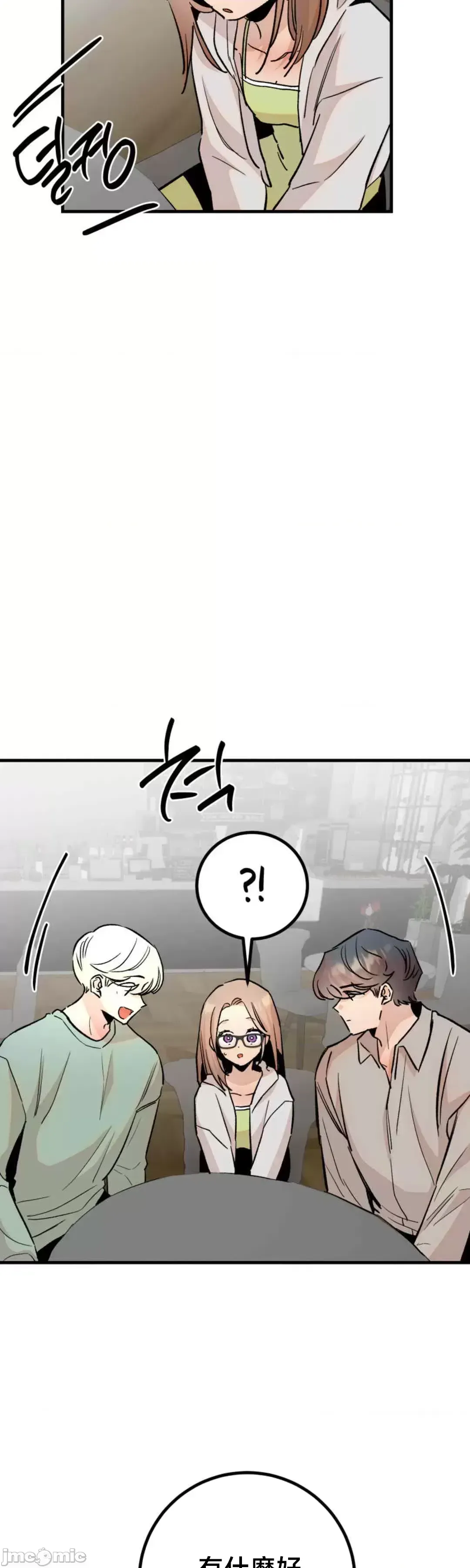 Mối quan hệ này có sai không? Chương 1-50