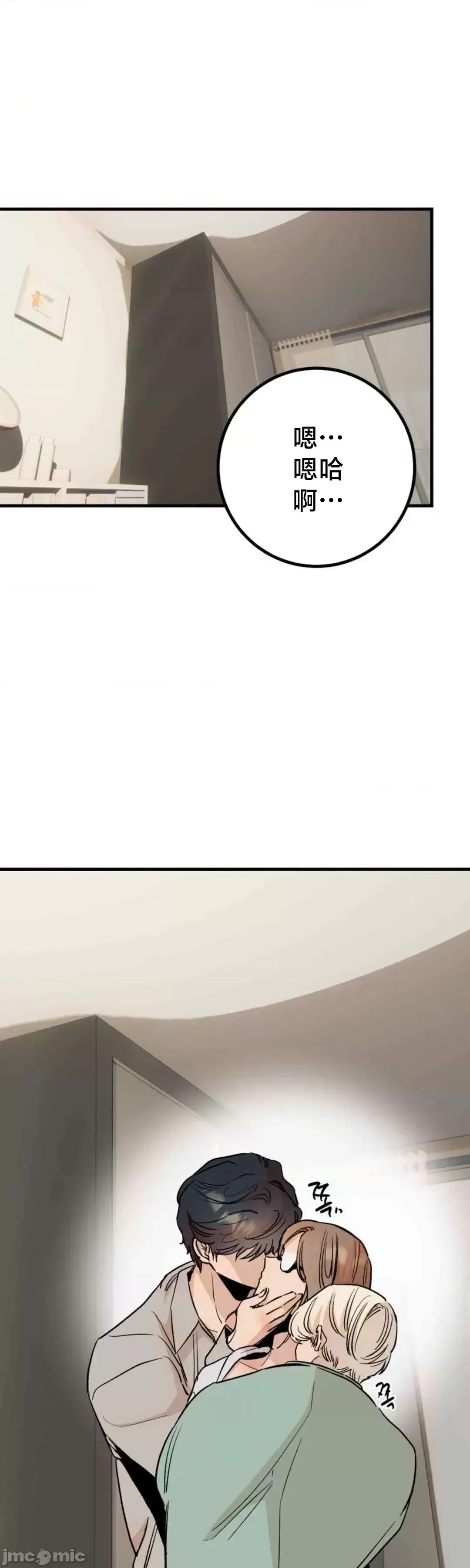 Mối quan hệ này có sai không? Chương 1-50