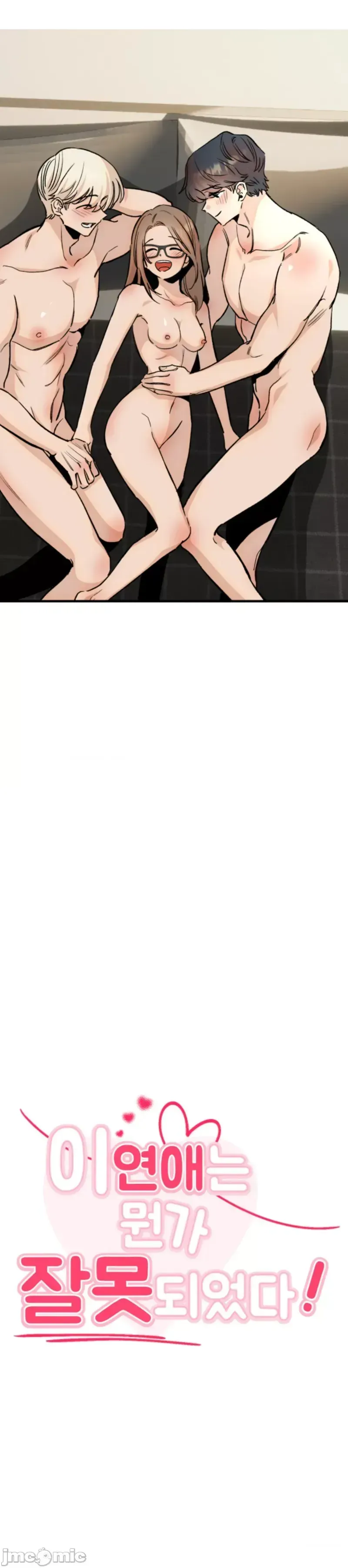 Mối quan hệ này có sai không? Chương 1-50