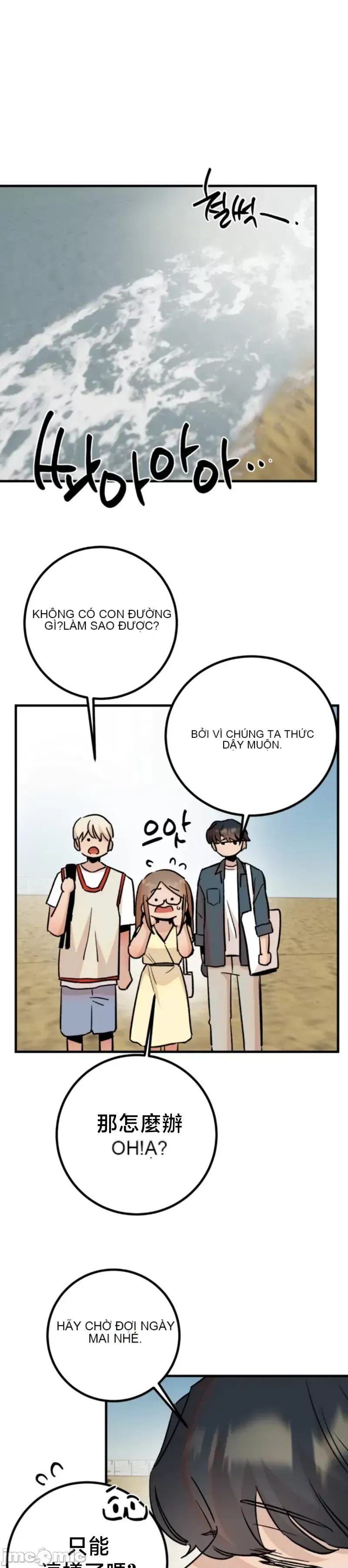 Mối quan hệ này có sai không? Chương 1-50