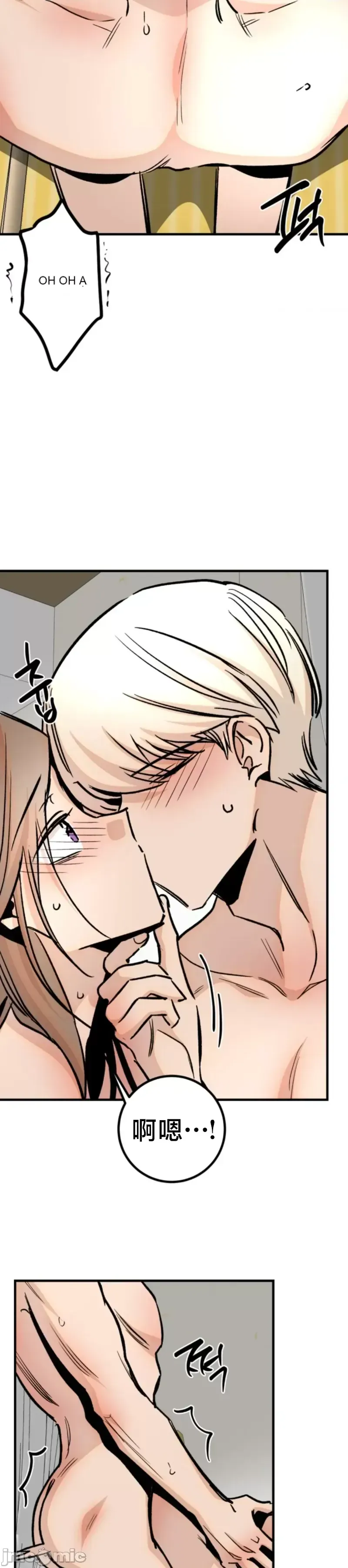 Mối quan hệ này có sai không? Chương 1-50