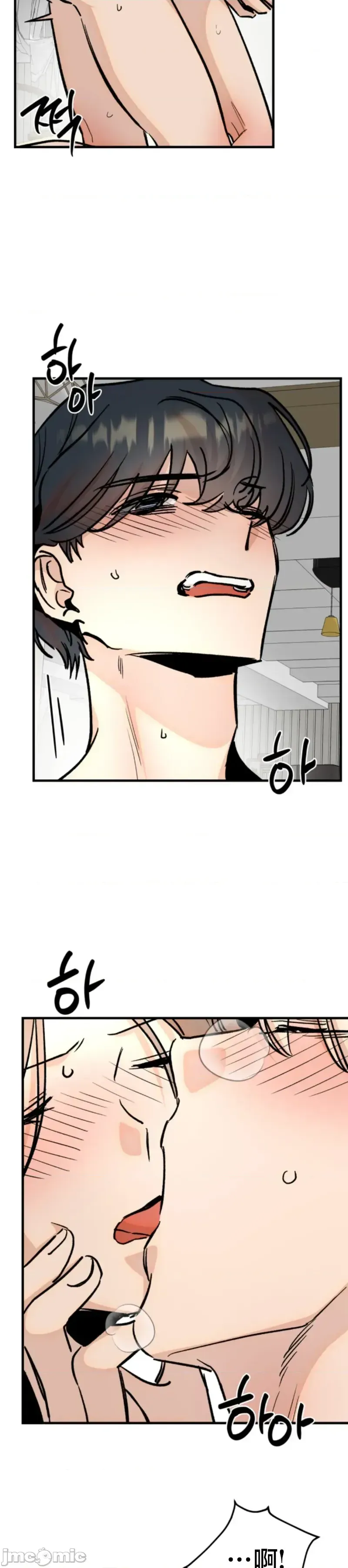 Mối quan hệ này có sai không? Chương 1-50