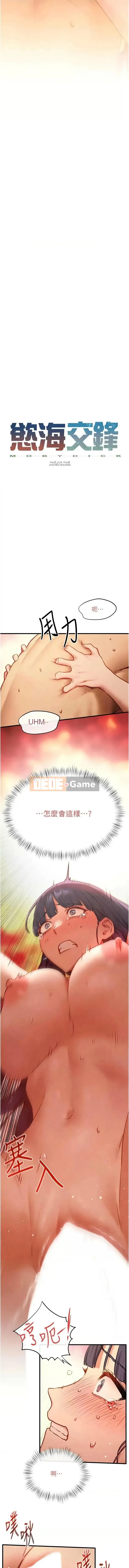 Mong muốn chiến đấu Chương 72-73