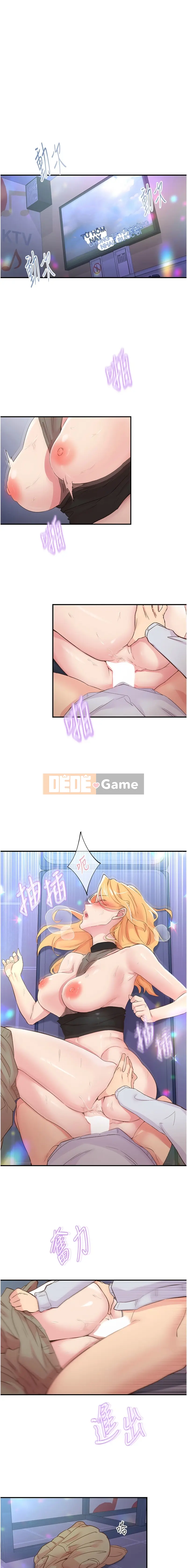 Rung động tiếp theo, hạnh phúc Chương 25-26