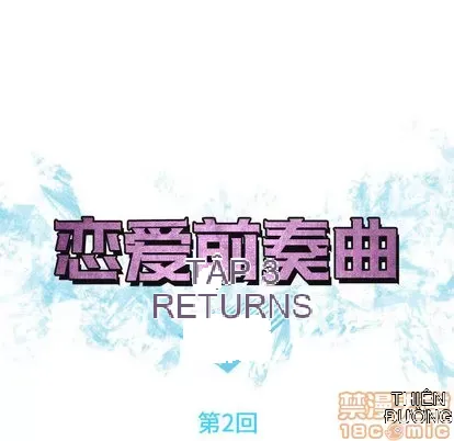 Prelude to Love: Return Chương 1-65