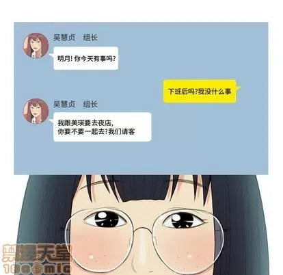 Prelude to Love: Return Chương 1-65