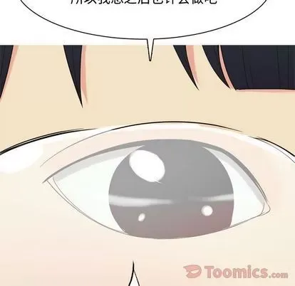 Prelude to Love: Return Chương 1-65