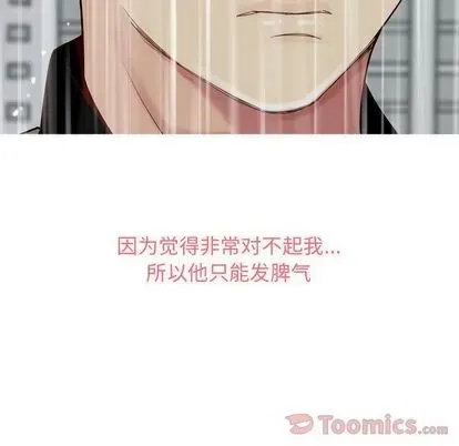 Prelude to Love: Return Chương 1-65